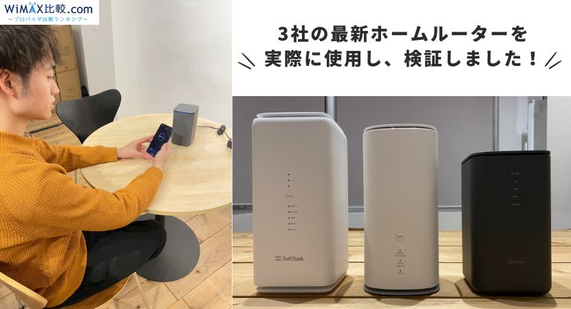 【大得価即納】WiMAX ワイホームルーター　Speed Wi-Fi HOME 5G L11 ルーター・ネットワーク機器